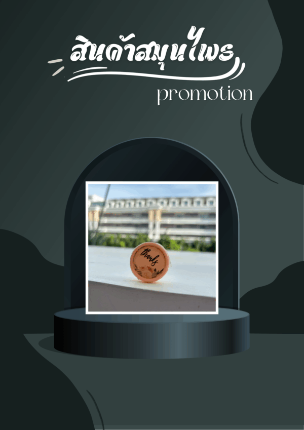 🌸 น้ำหอมแห้ง (Solid Perfume) 🌸