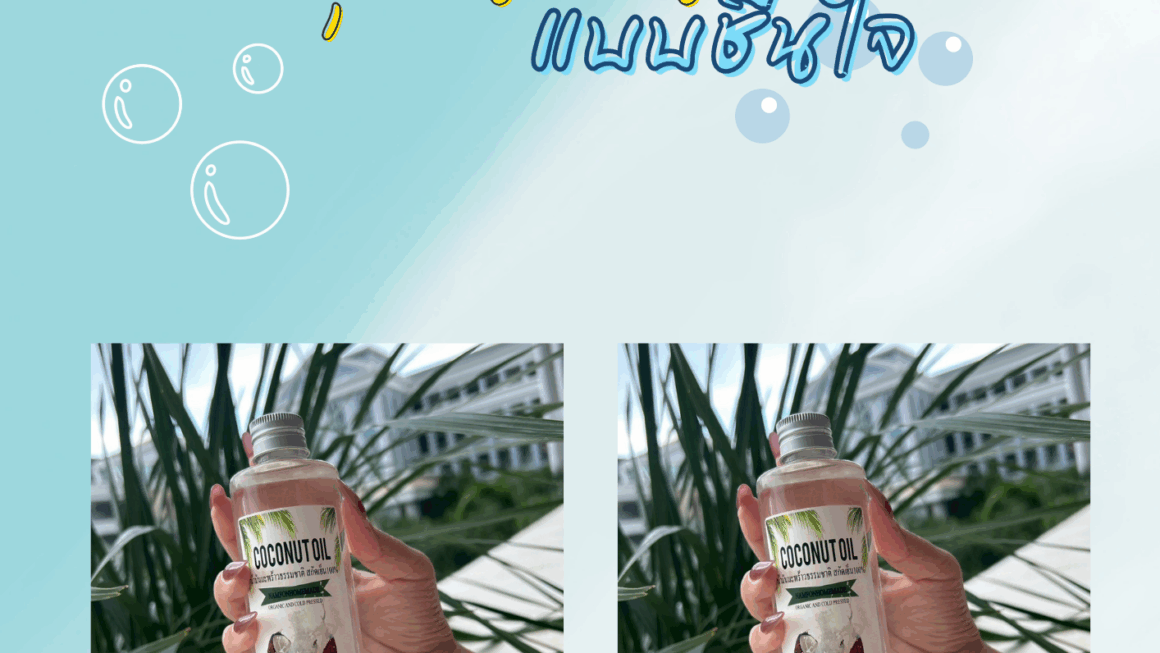 โปรโมชั่น (4)