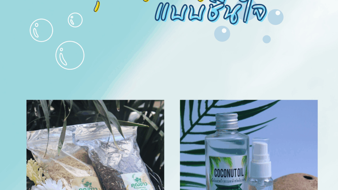 โปรโมชั่น