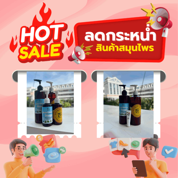 🛁✨ เซตดูแลผิวและผมสูตรสมุนไพรธรรมชาติ ใช้ดี คุ้มค่าทุกขวด!