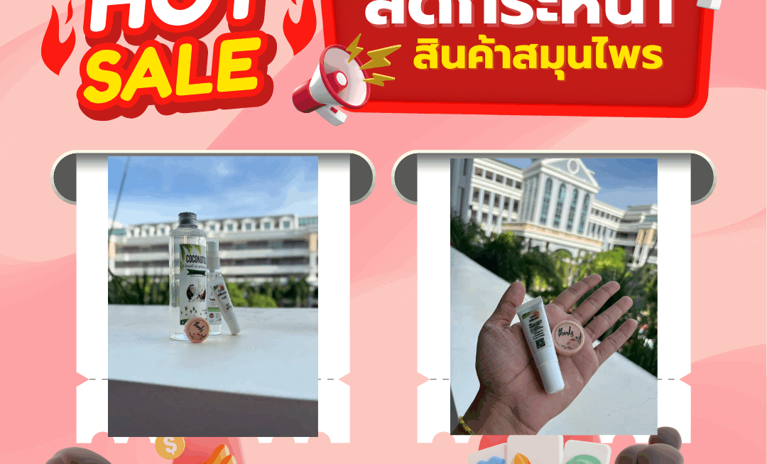 โปรโมชั่น(16)