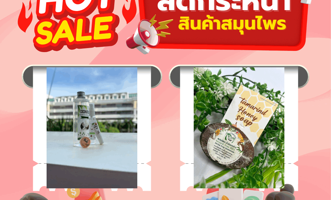 โปรโมชั่น(18)