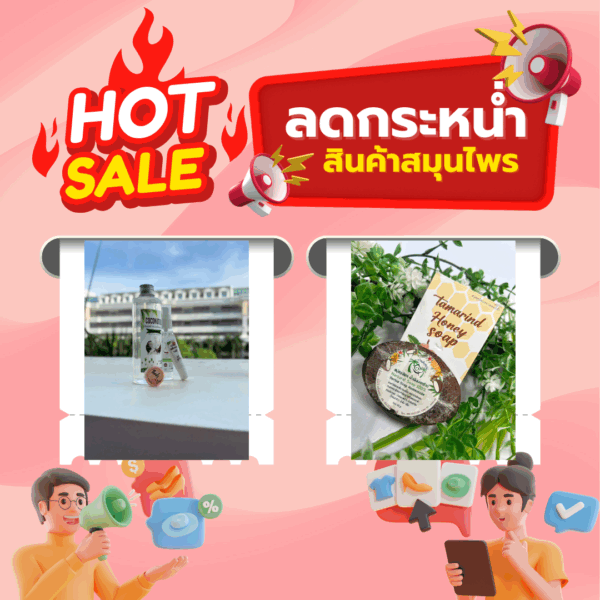 🥥 เซตบำรุงผิวพรีเมี่ยมจากธรรมชาติ